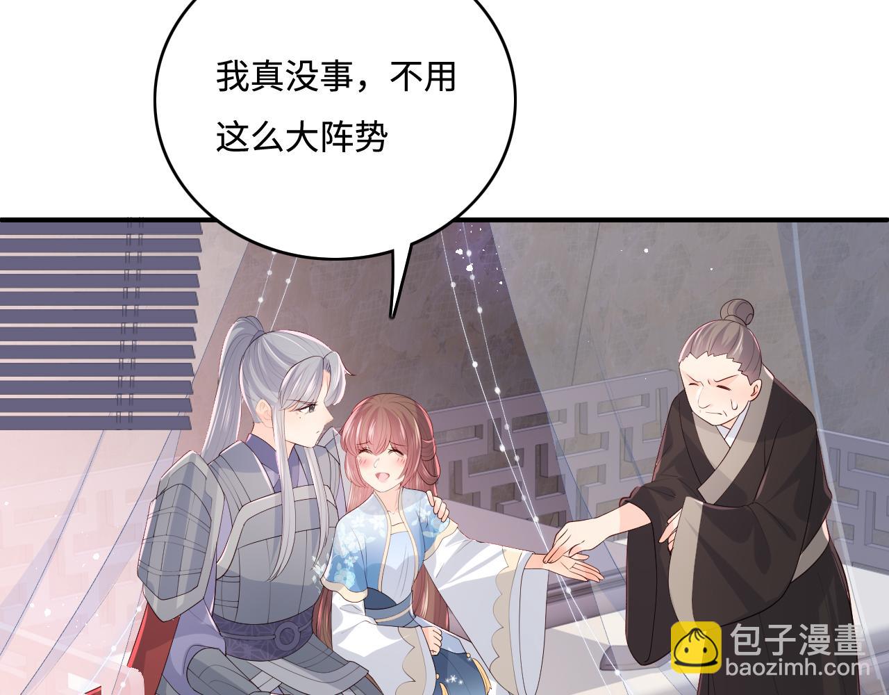 第172话 夜沐墨临渊相见68