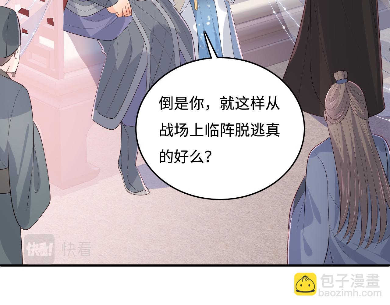 第172话 夜沐墨临渊相见69
