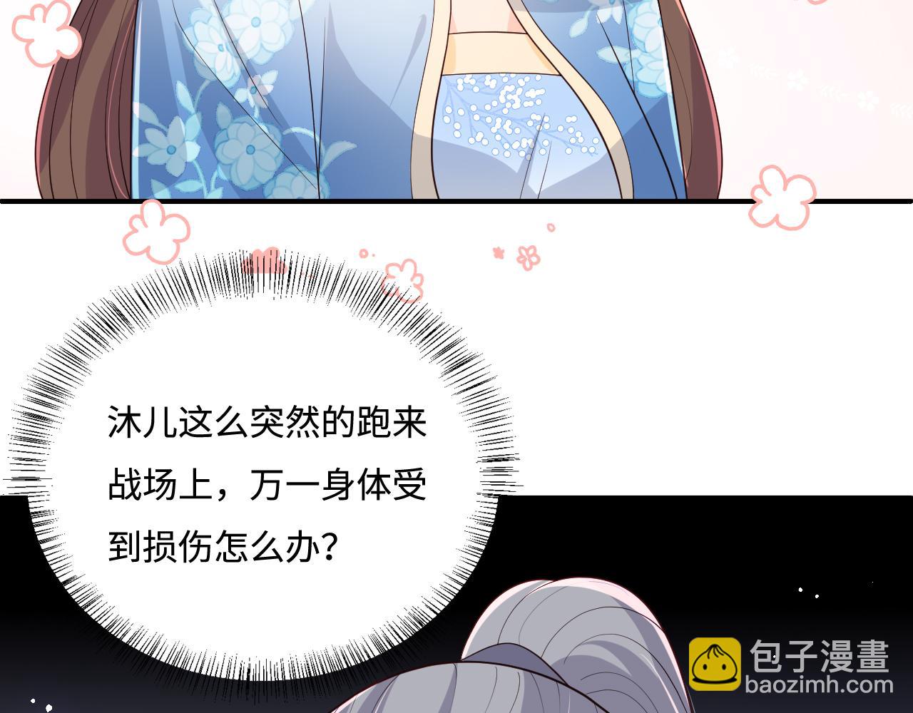 第172话 夜沐墨临渊相见73