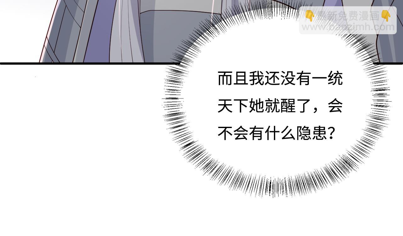 第172话 夜沐墨临渊相见75