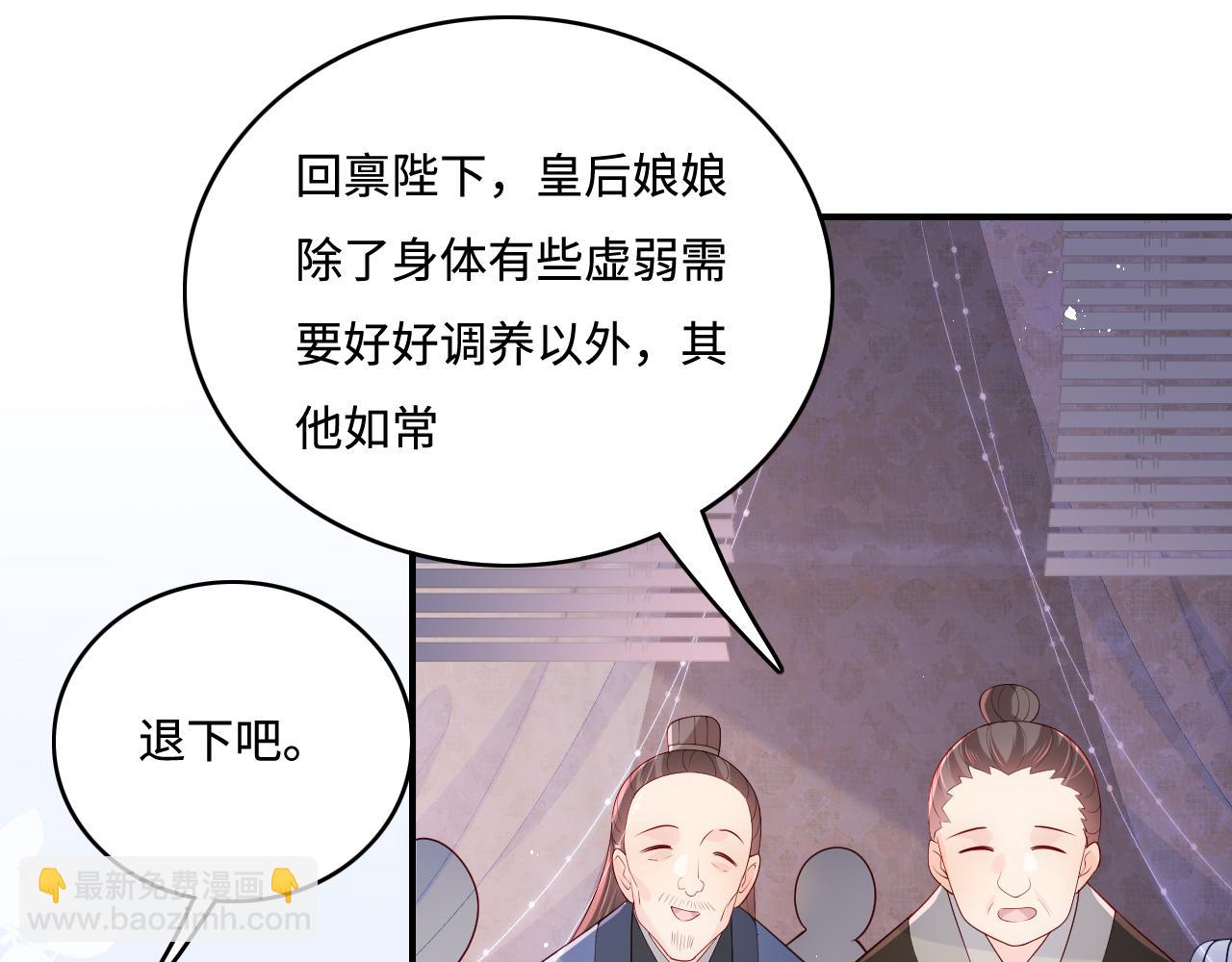 第172话 夜沐墨临渊相见76