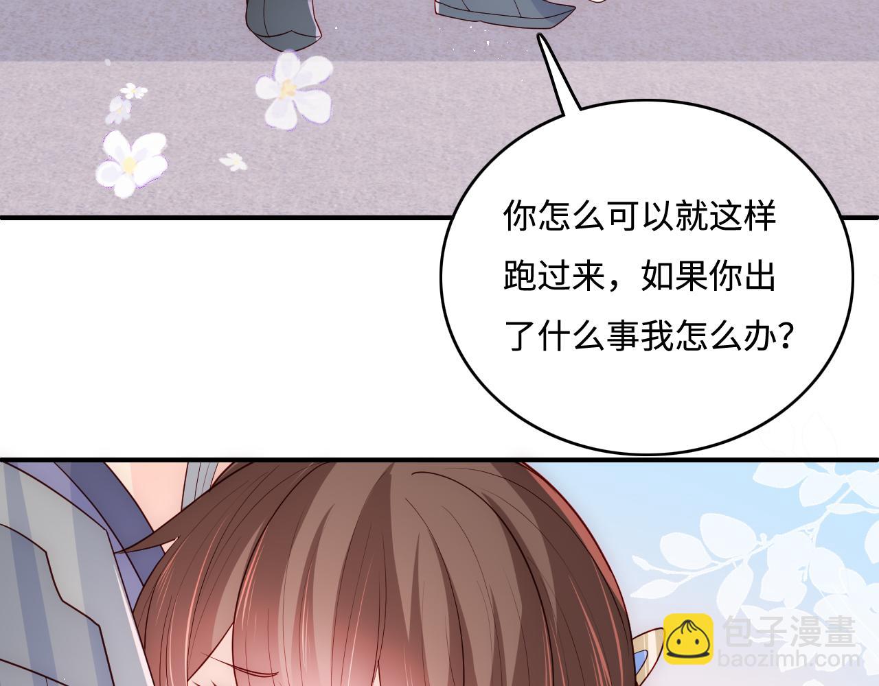 第172话 夜沐墨临渊相见84
