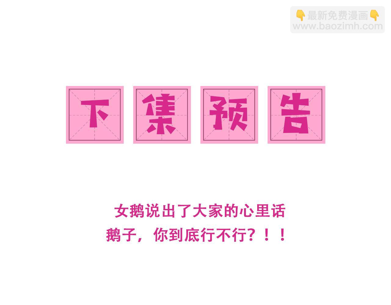 第172话 夜沐墨临渊相见93