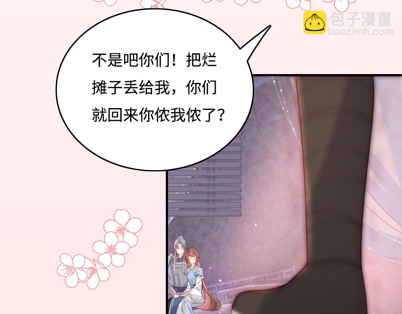 第173话 先等我擦干水再……18