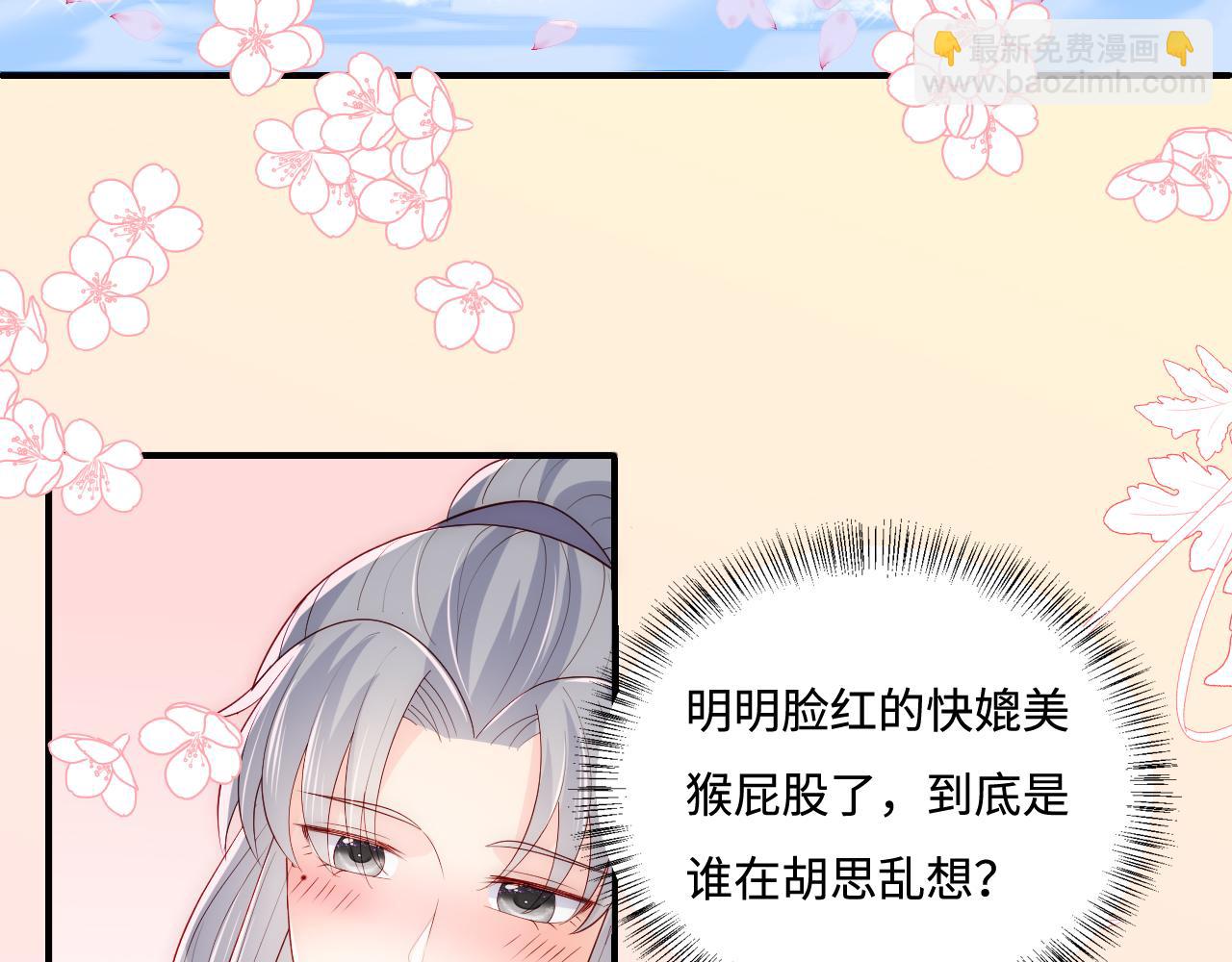 第173话 先等我擦干水再……61