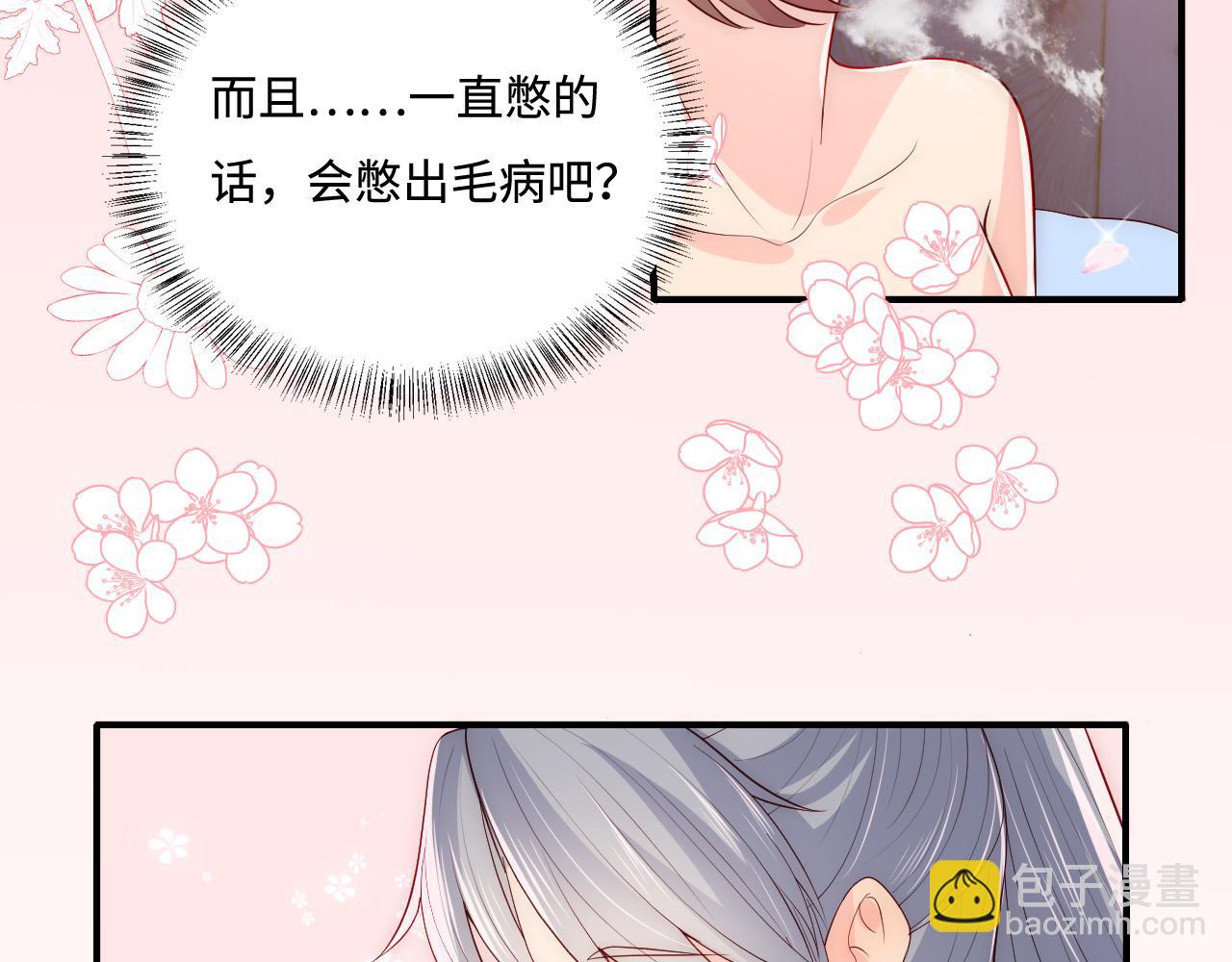 第173话 先等我擦干水再……63