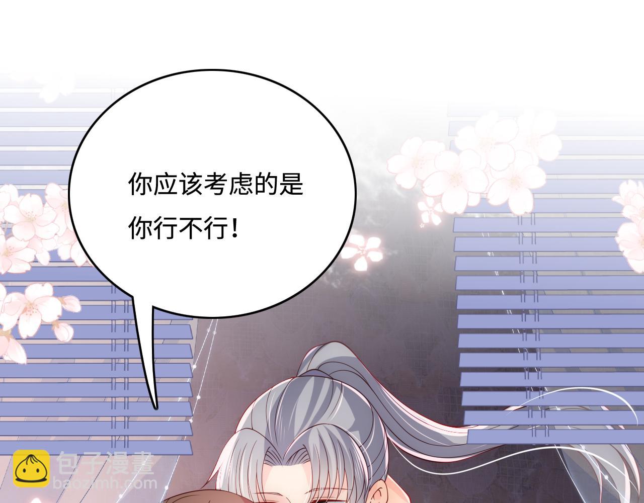 第173话 先等我擦干水再……66