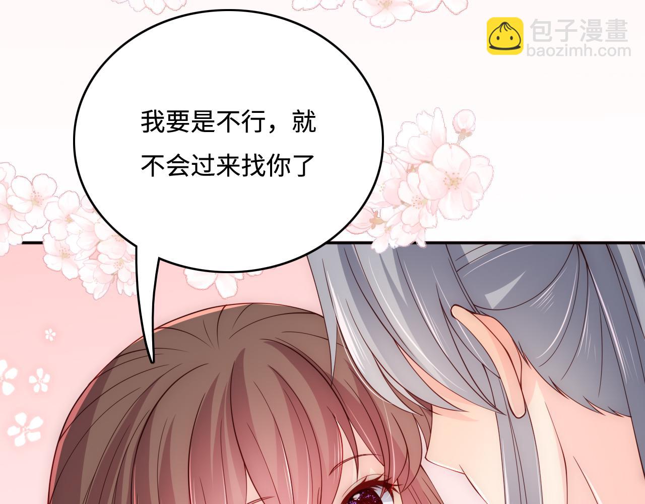第173话 先等我擦干水再……70
