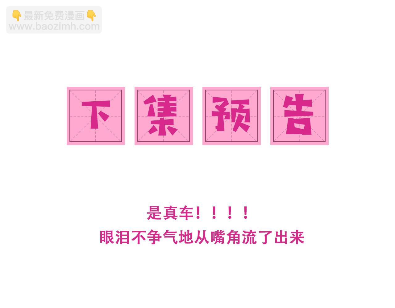 第173话 先等我擦干水再……85