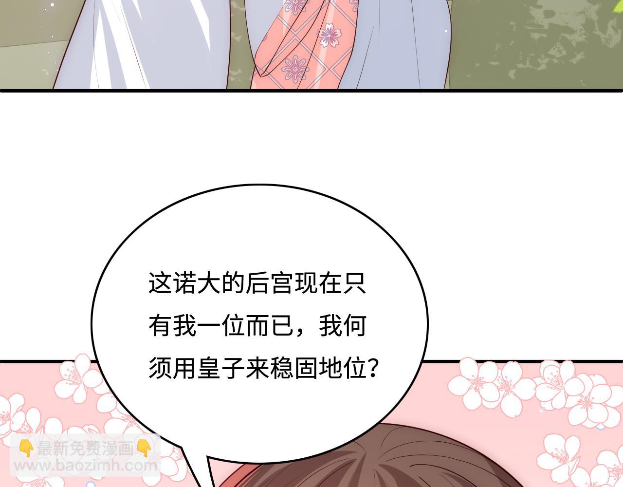 第177话 夫妻之间的小情趣11