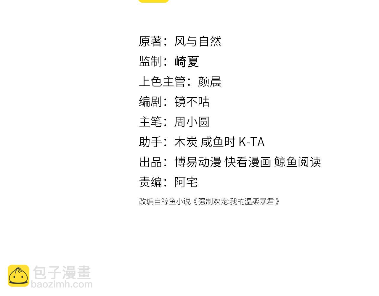 第177话 夫妻之间的小情趣2