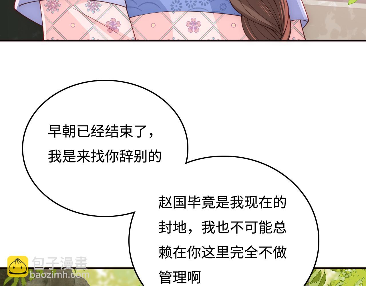 第177话 夫妻之间的小情趣31