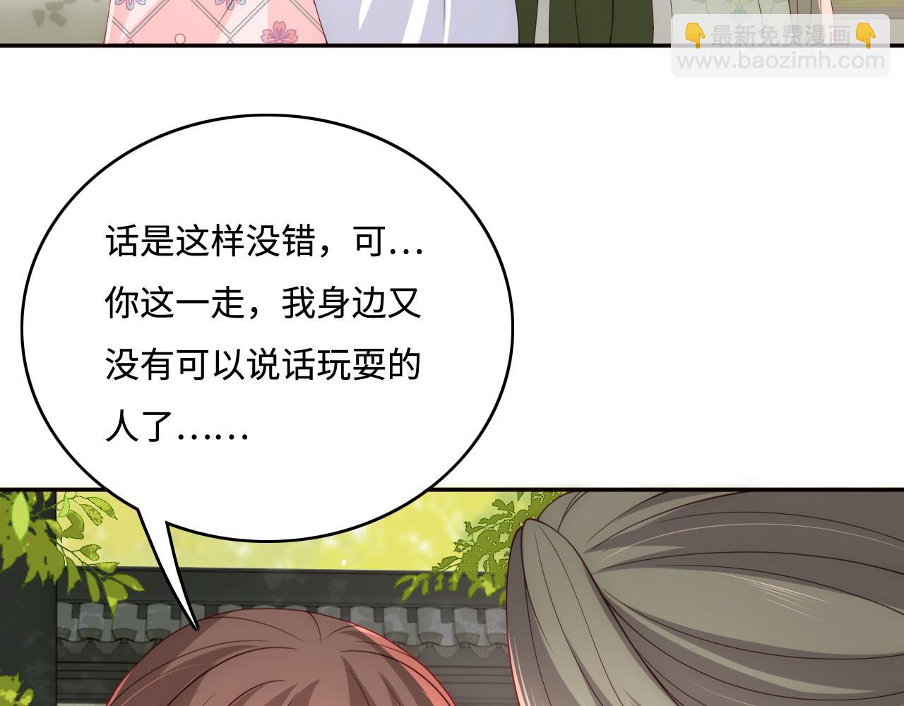 第177话 夫妻之间的小情趣33