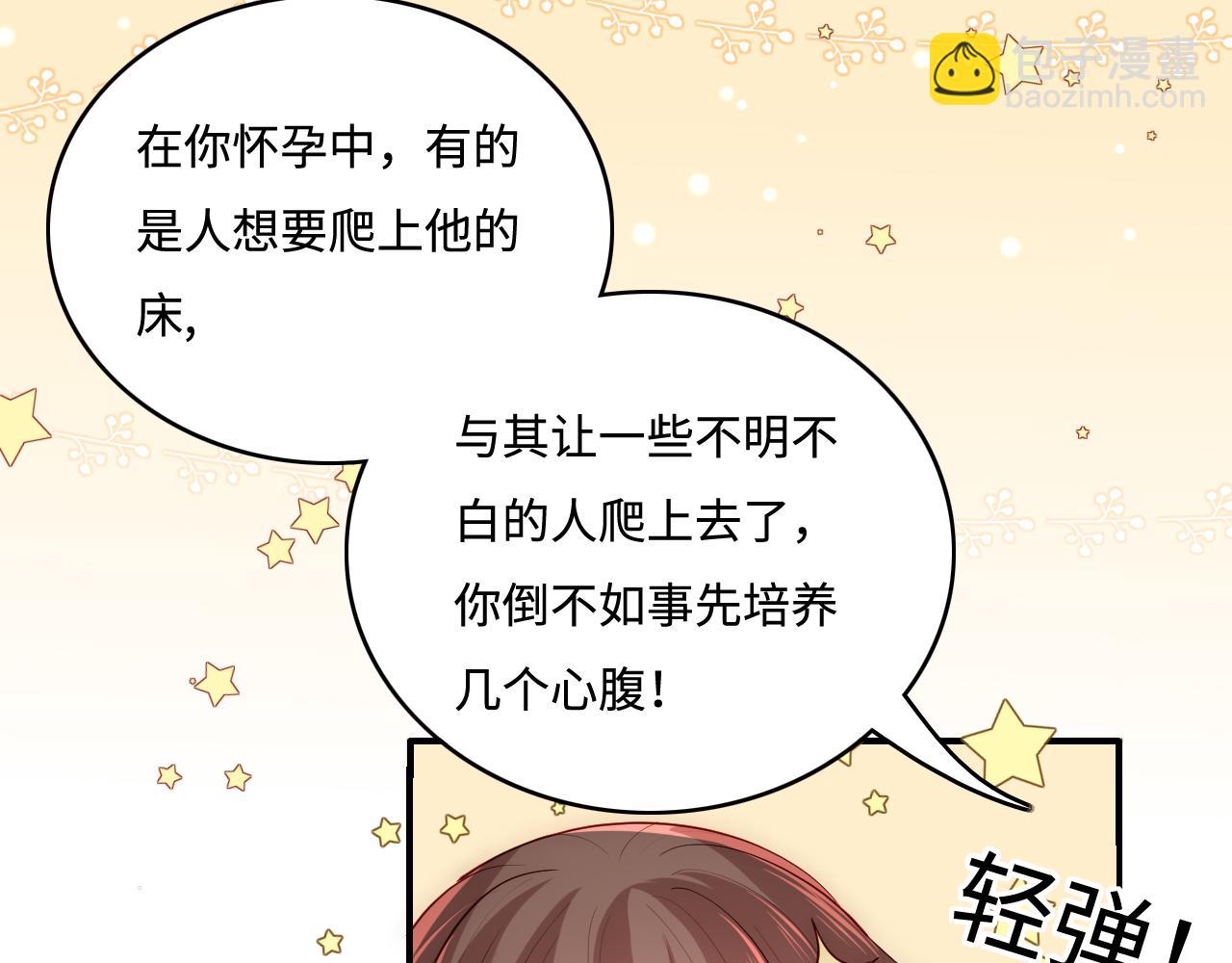 第177话 夫妻之间的小情趣43