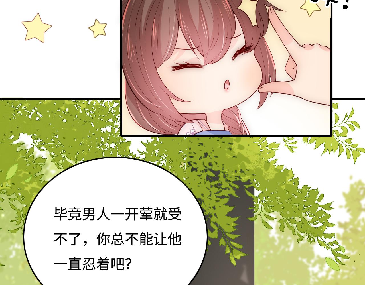 第177话 夫妻之间的小情趣44