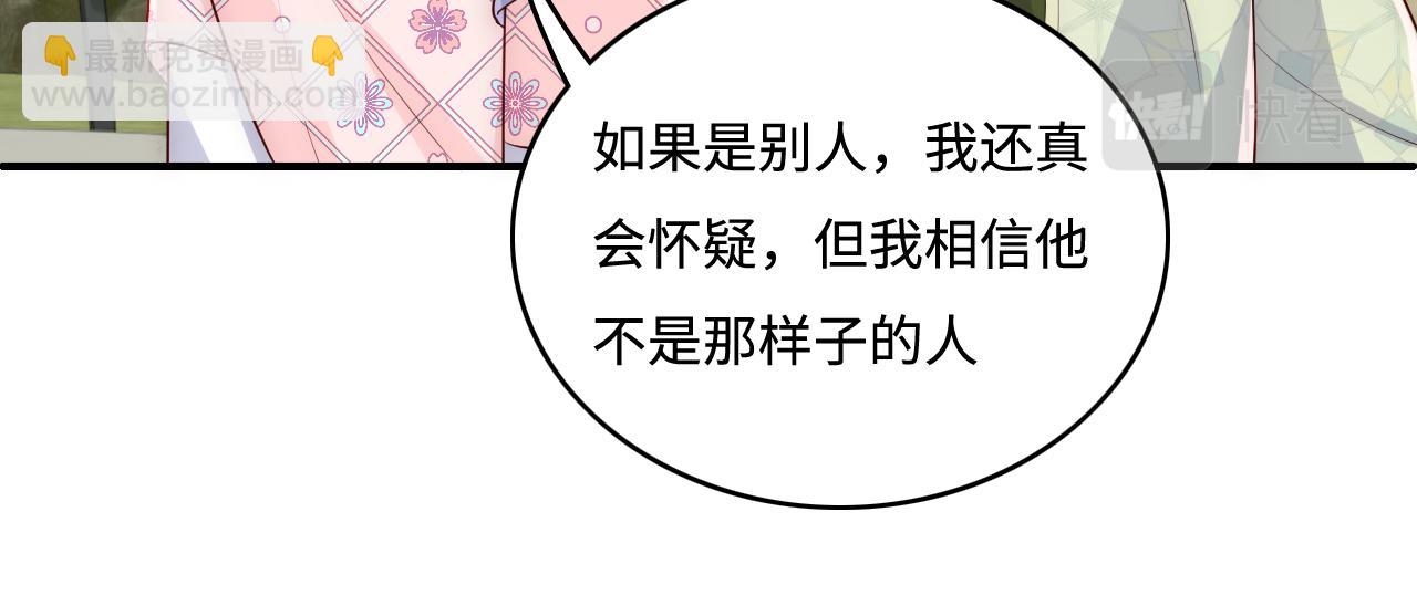 第177话 夫妻之间的小情趣46