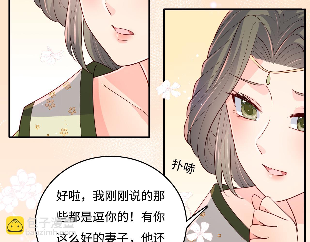 第177话 夫妻之间的小情趣54