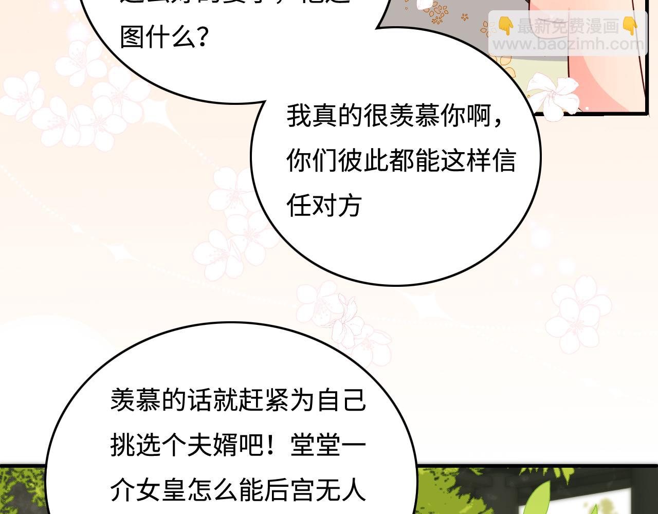 第177话 夫妻之间的小情趣55