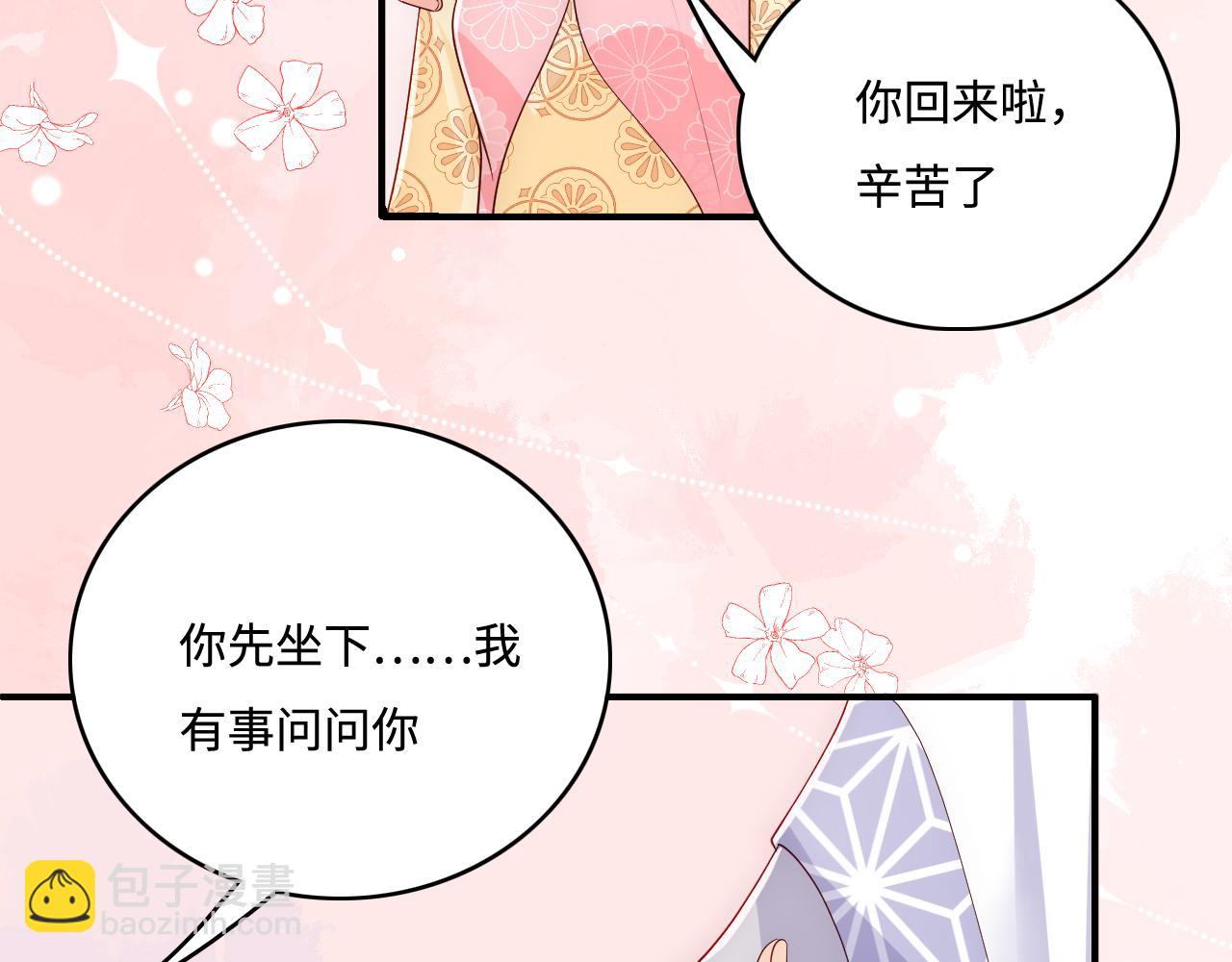 第177话 夫妻之间的小情趣69