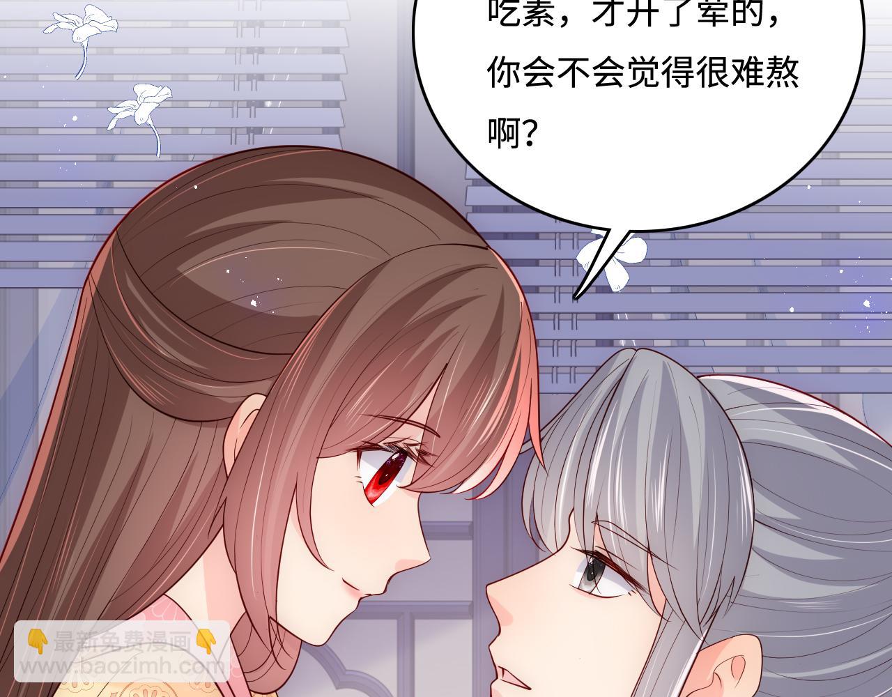 第177话 夫妻之间的小情趣77