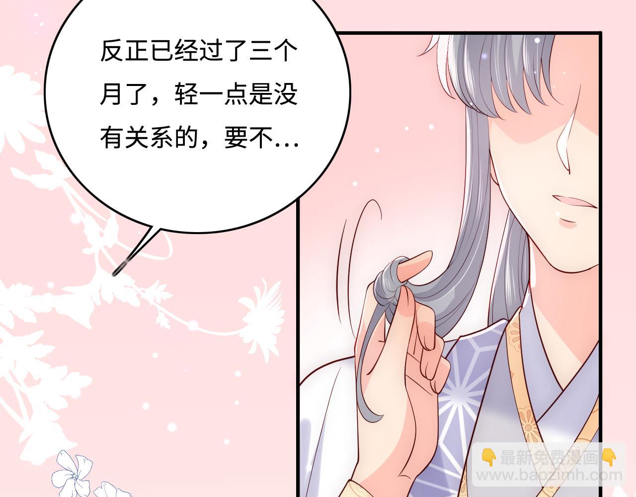 第177话 夫妻之间的小情趣79