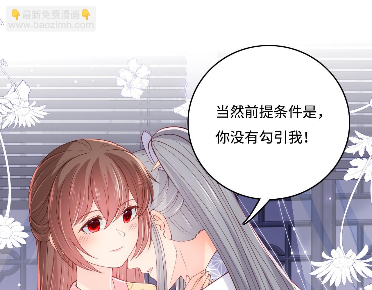 第177话 夫妻之间的小情趣86