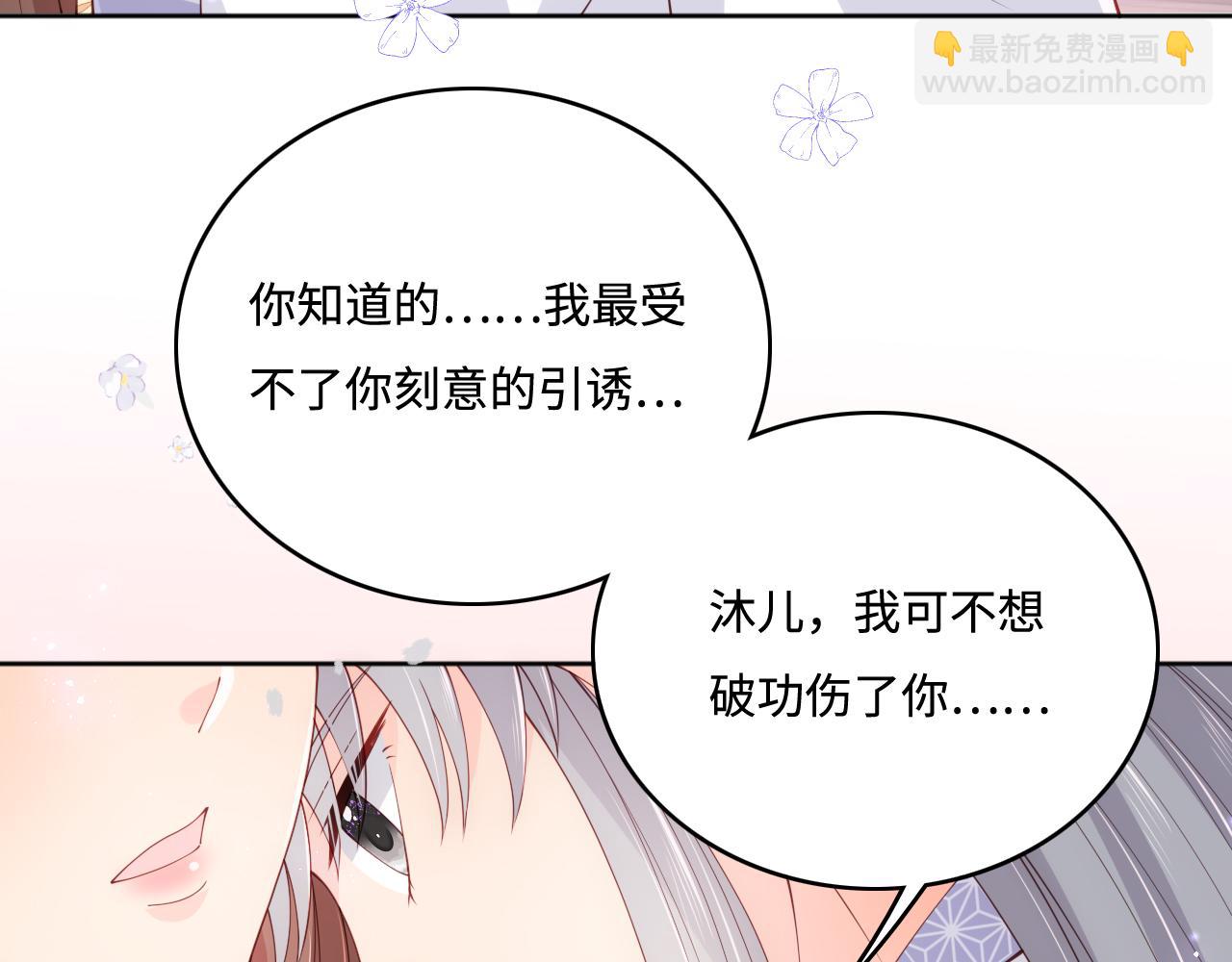 第177话 夫妻之间的小情趣88