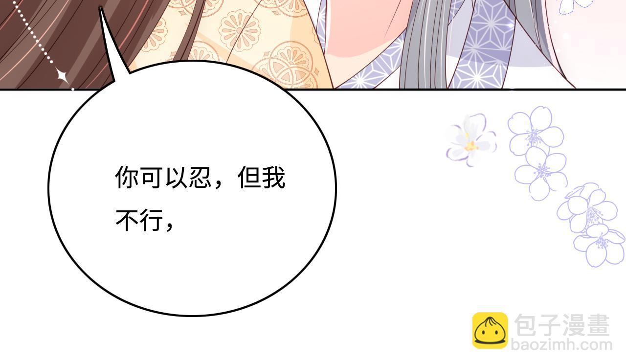 第177话 夫妻之间的小情趣95