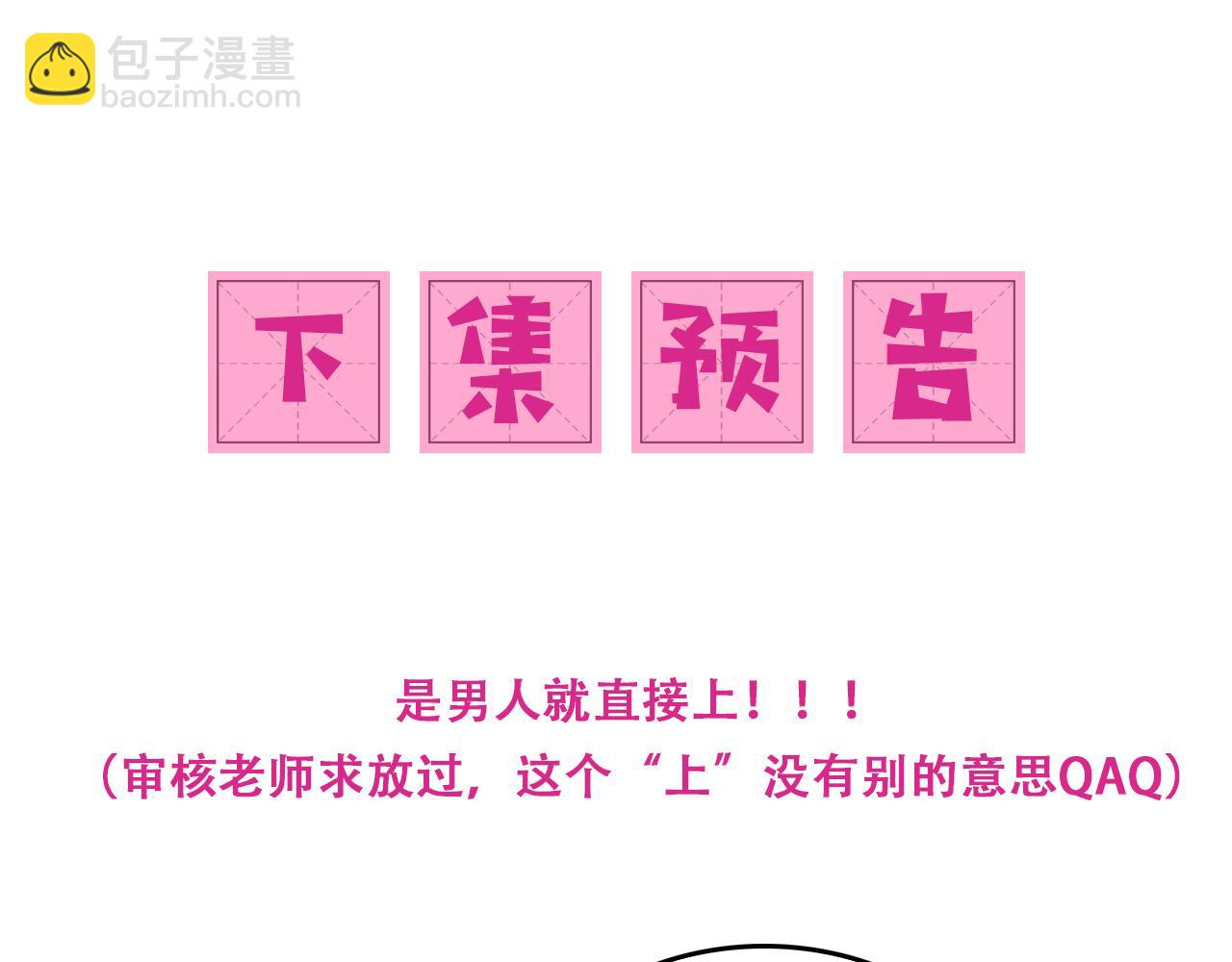 第178话 听你的满足你79