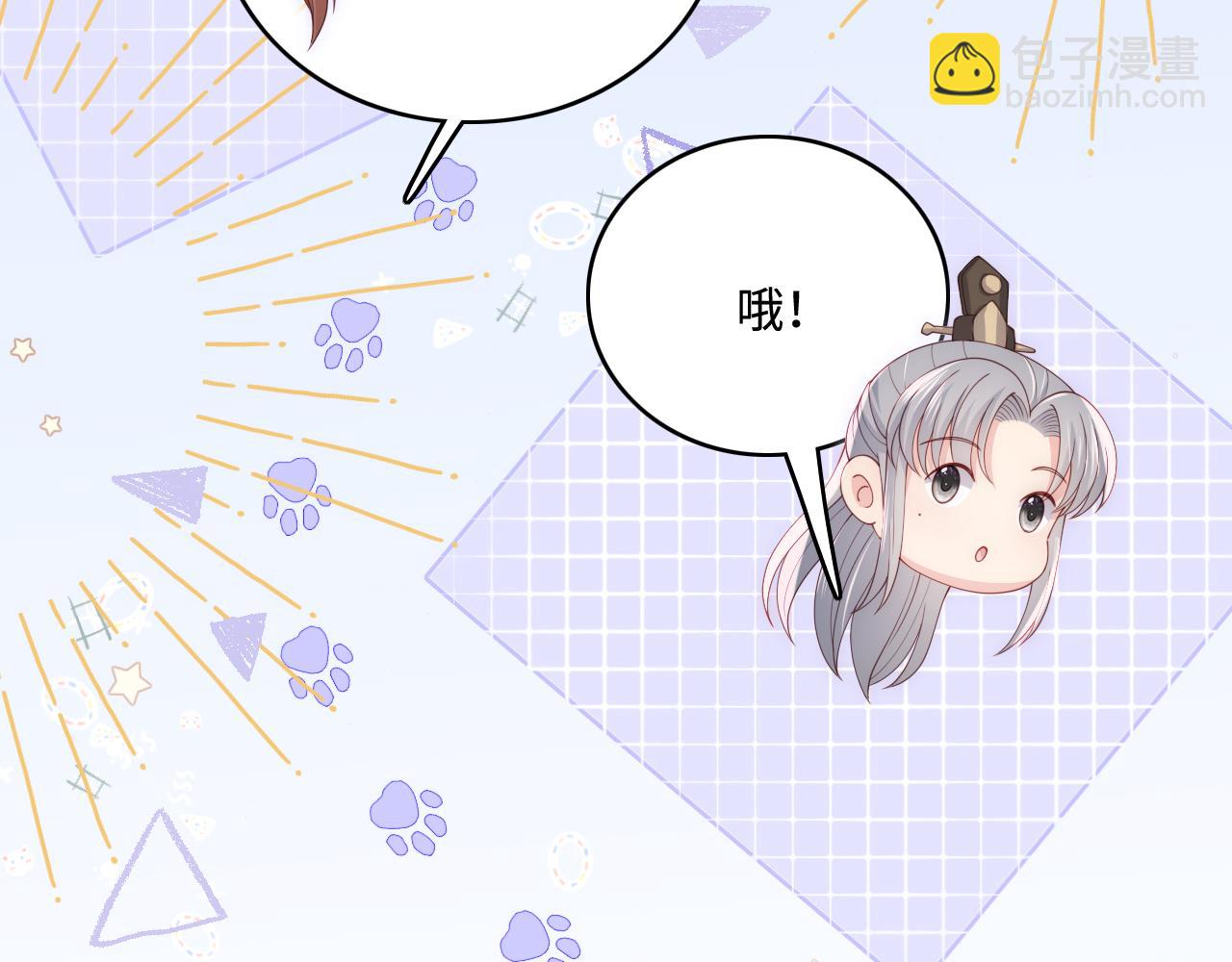 番外2 墨临渊在线哄妻30