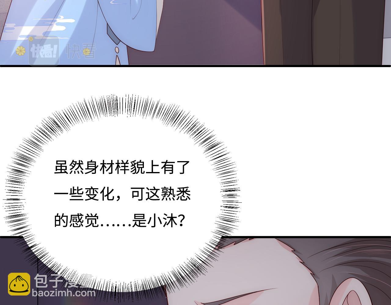 番外2 墨临渊在线哄妻66