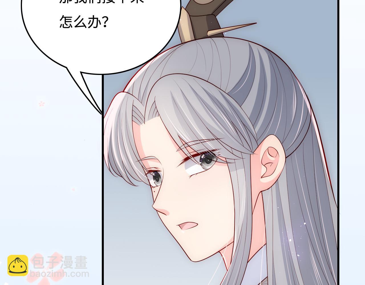番外2 墨临渊在线哄妻8