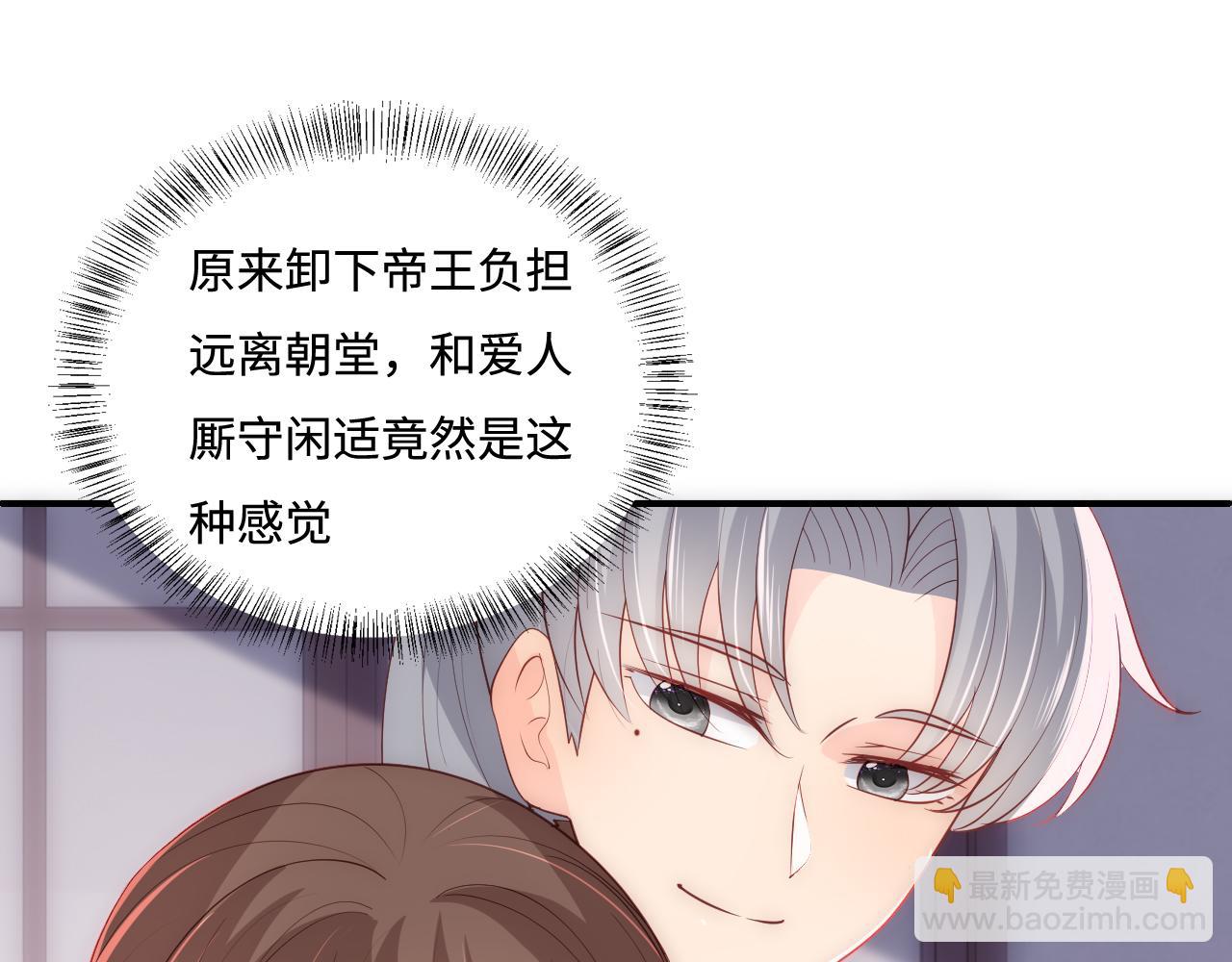 番外6 温暖而又平凡的生活19