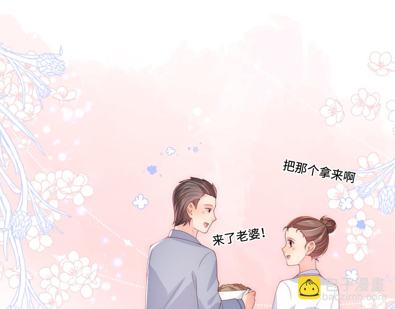 番外6 温暖而又平凡的生活34