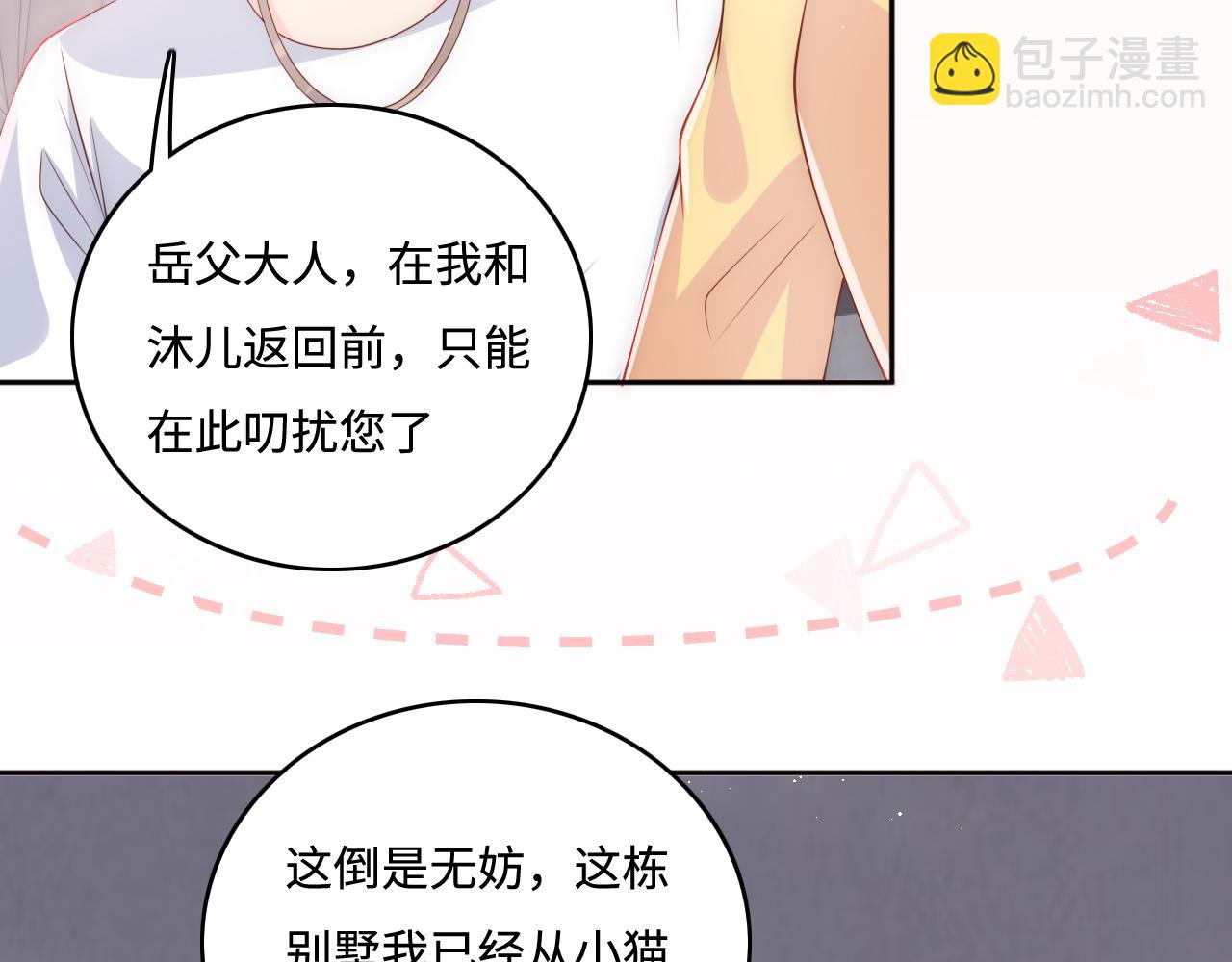 番外6 温暖而又平凡的生活44