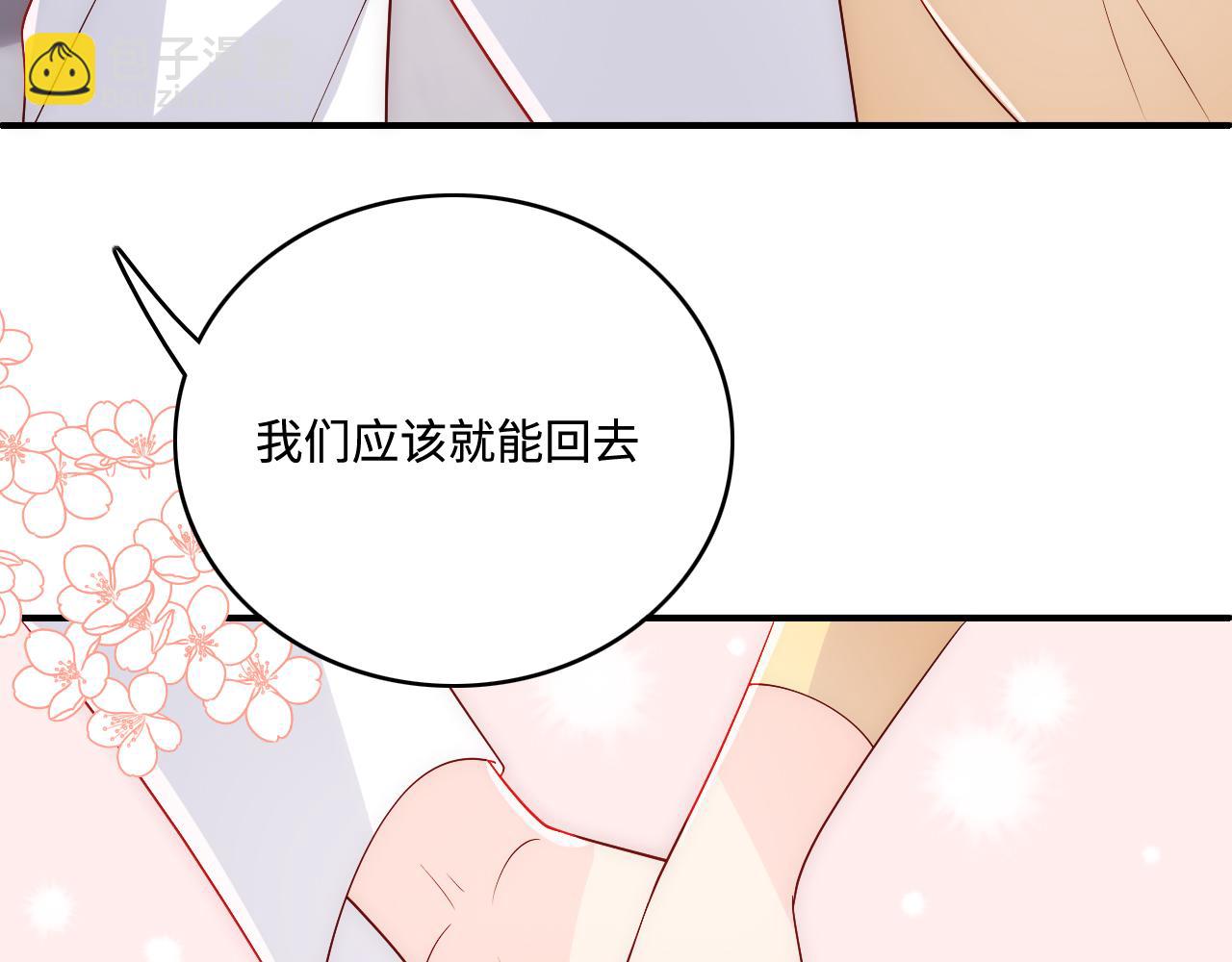 番外6 温暖而又平凡的生活64
