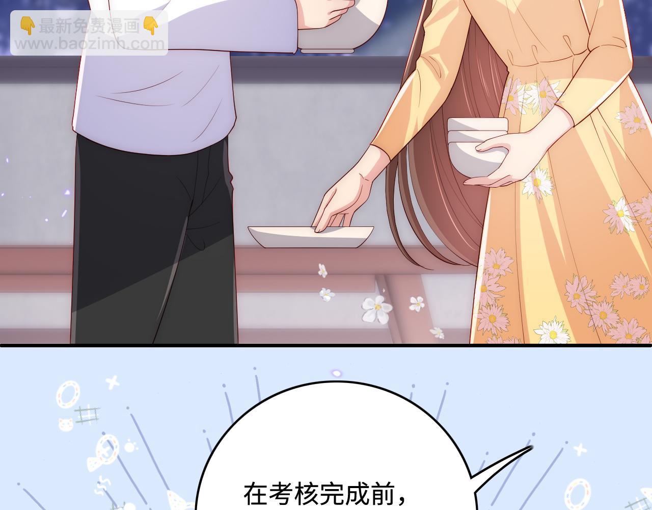 番外7 分房睡？不可能！15