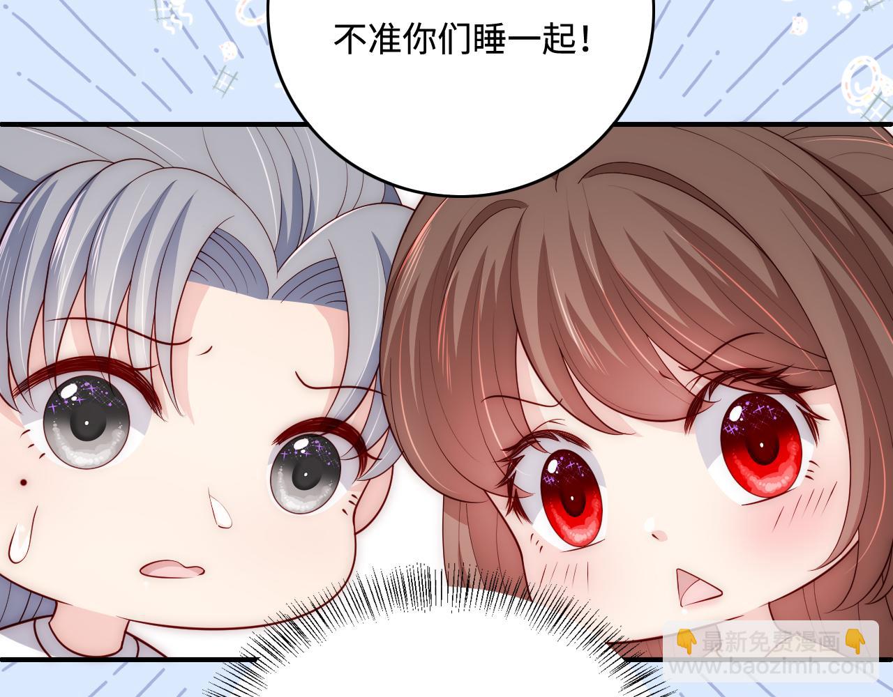 番外7 分房睡？不可能！16