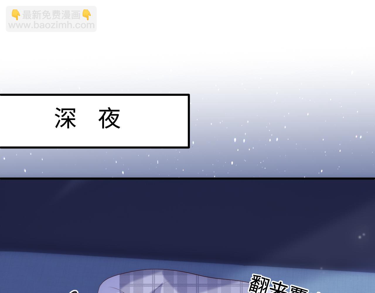 番外7 分房睡？不可能！18