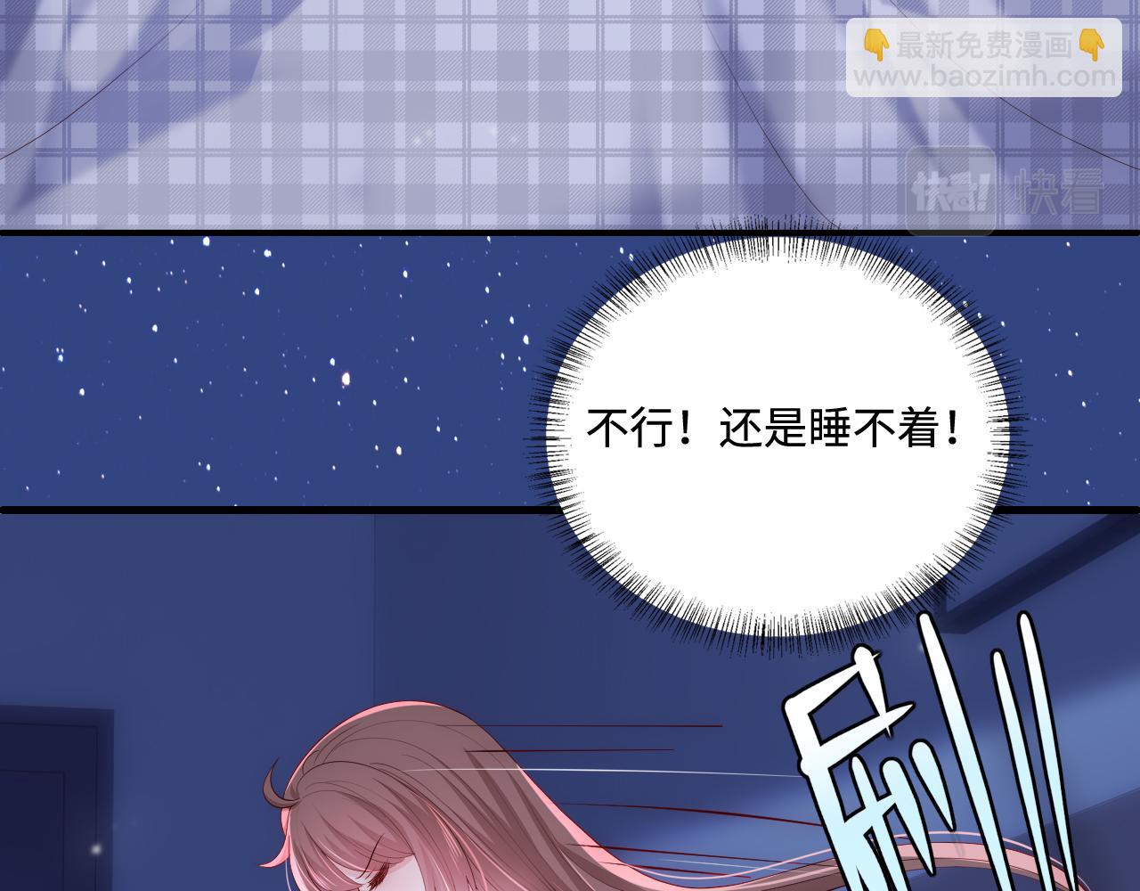 番外7 分房睡？不可能！20