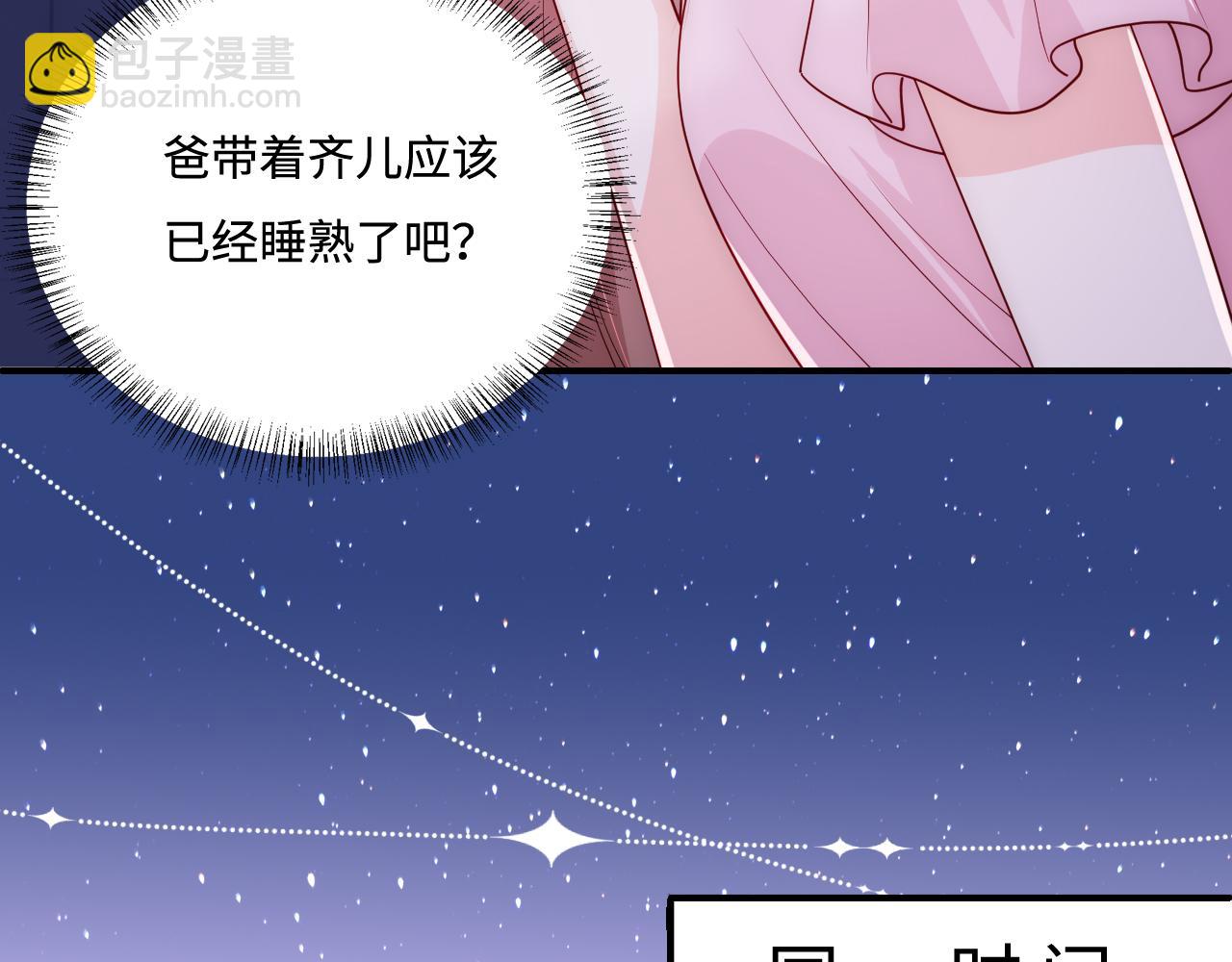 番外7 分房睡？不可能！25