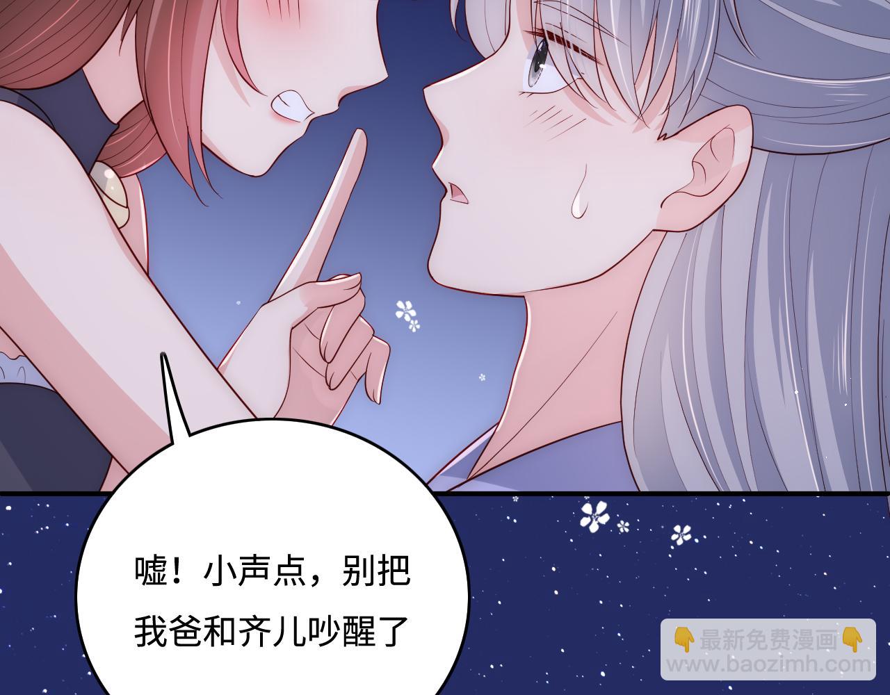 番外7 分房睡？不可能！37