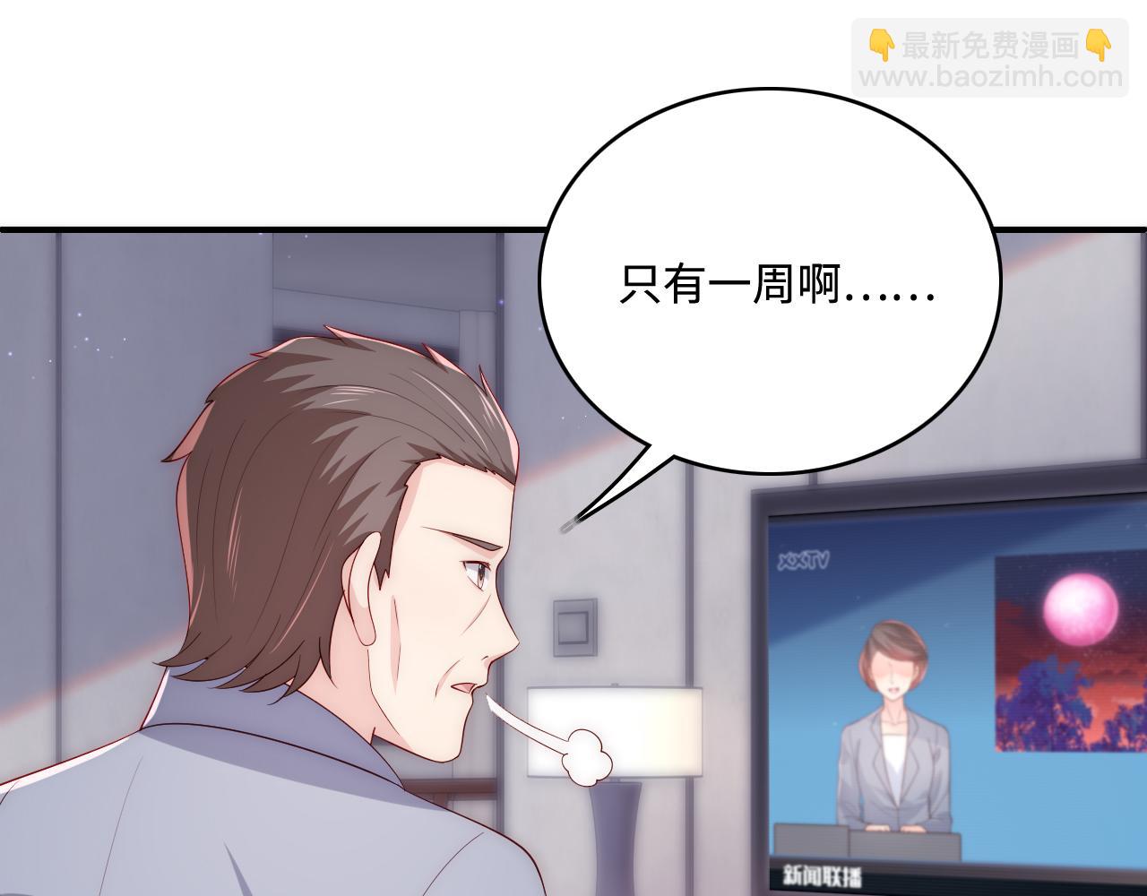 番外7 分房睡？不可能！4