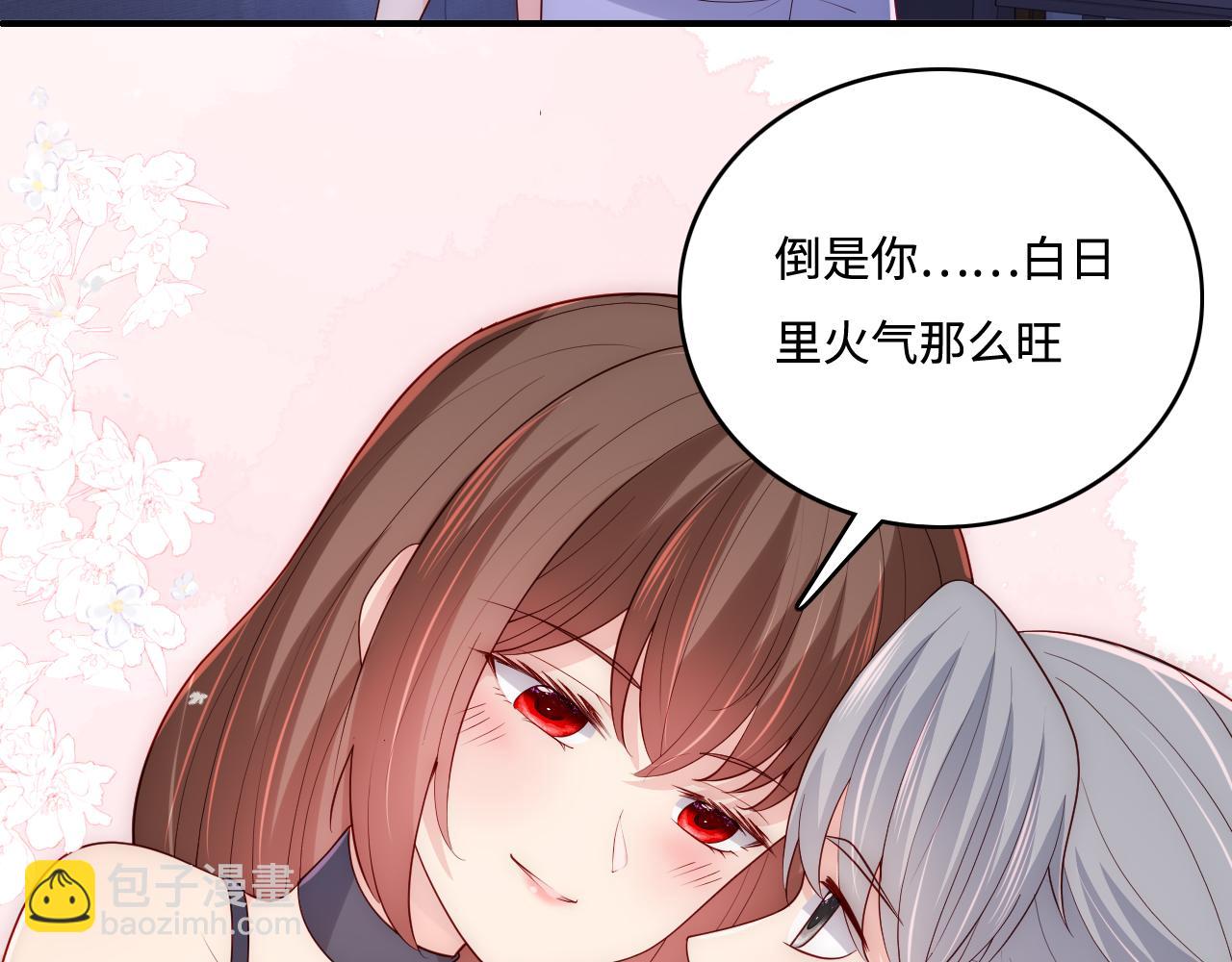 番外7 分房睡？不可能！40