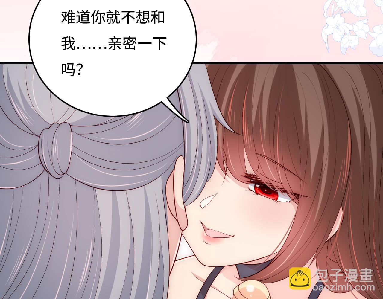 番外7 分房睡？不可能！42