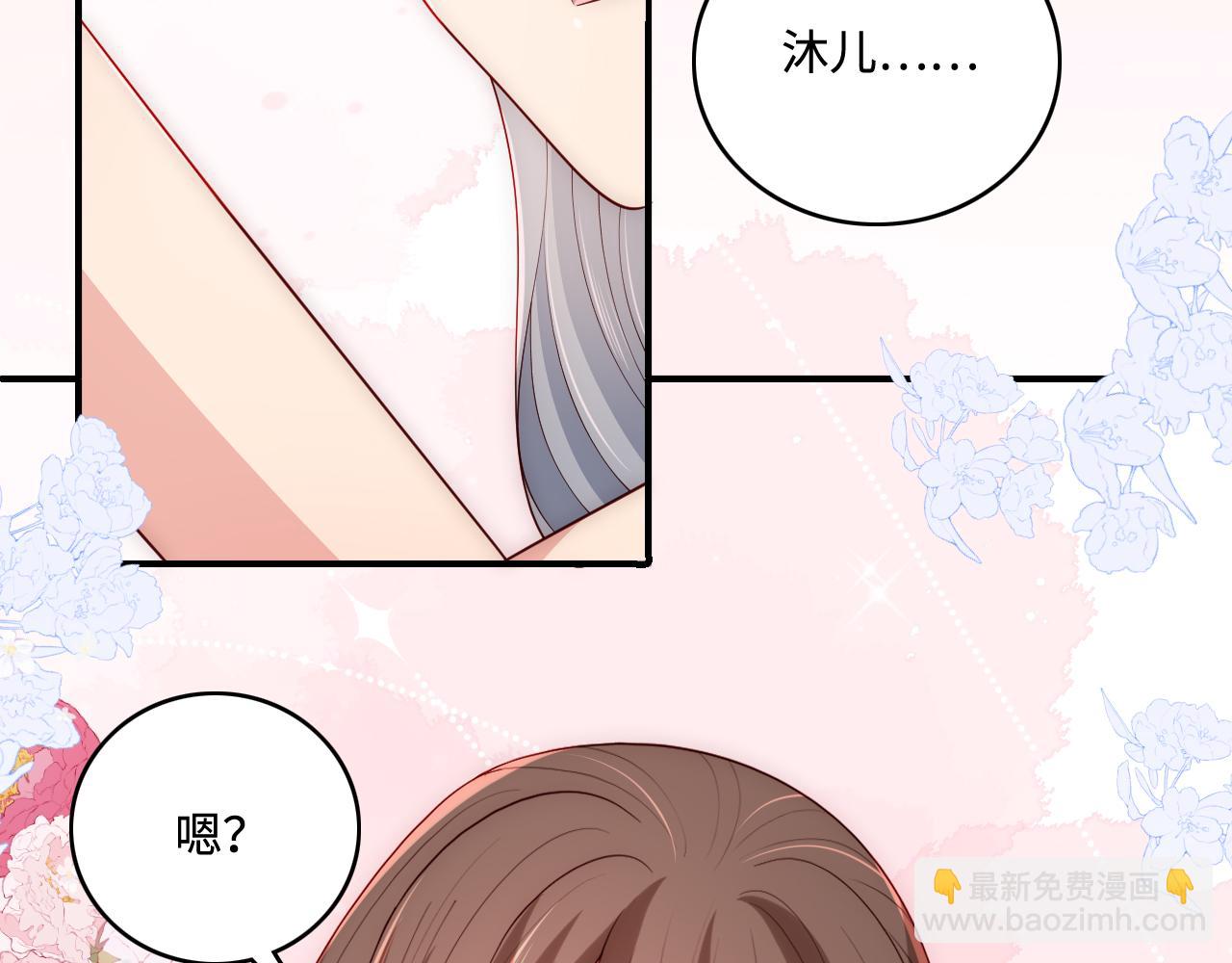 番外7 分房睡？不可能！44