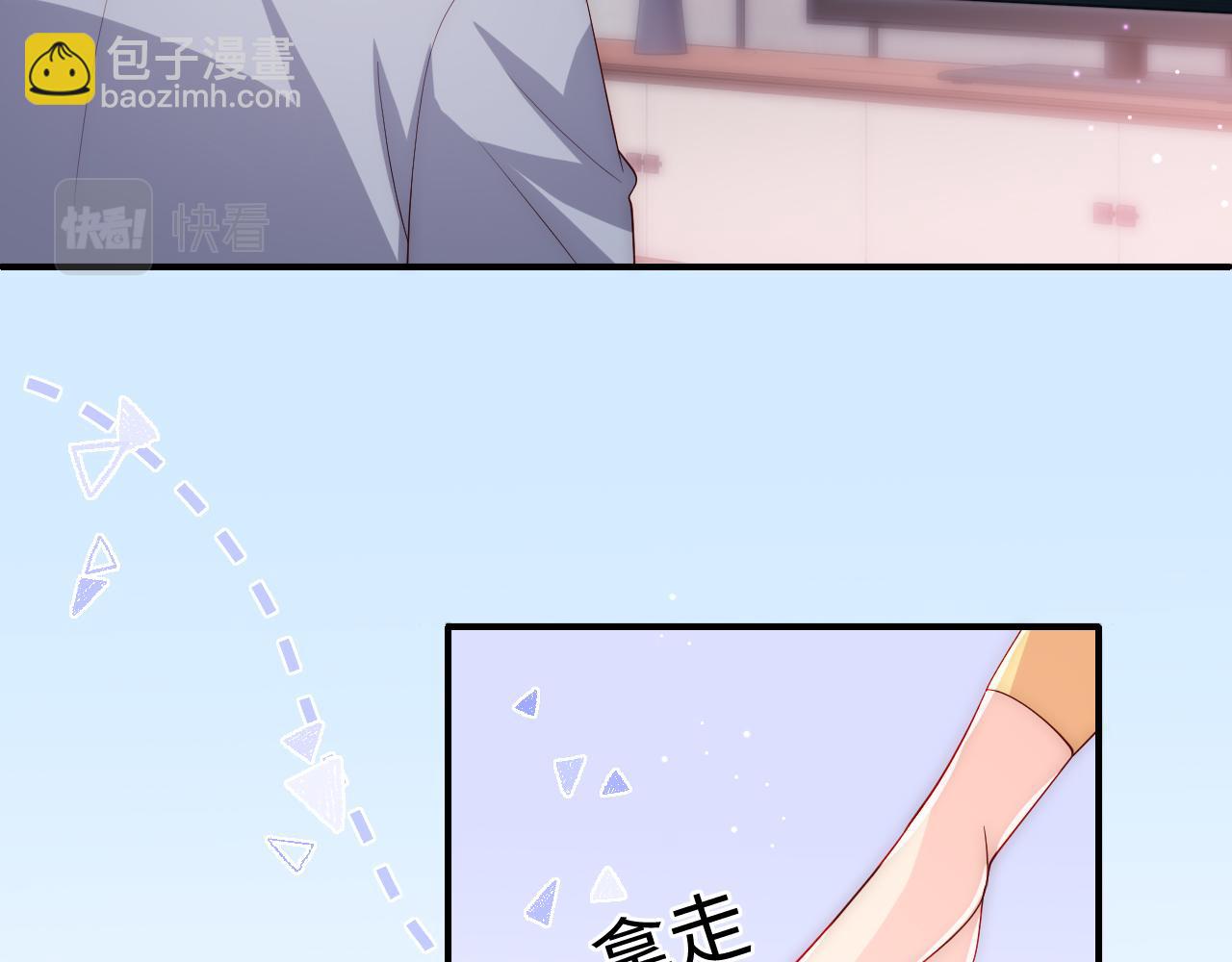 番外7 分房睡？不可能！5