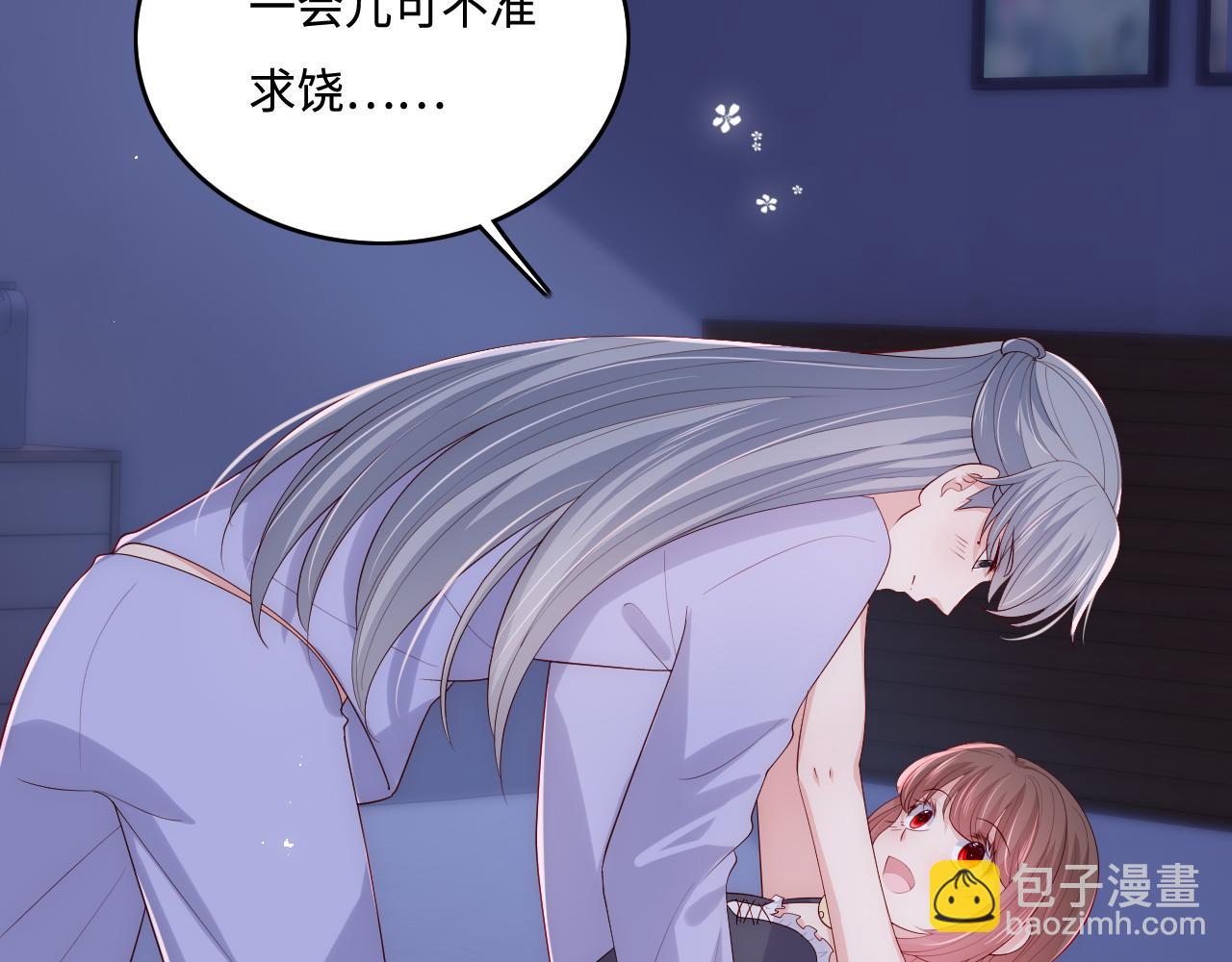 番外7 分房睡？不可能！54