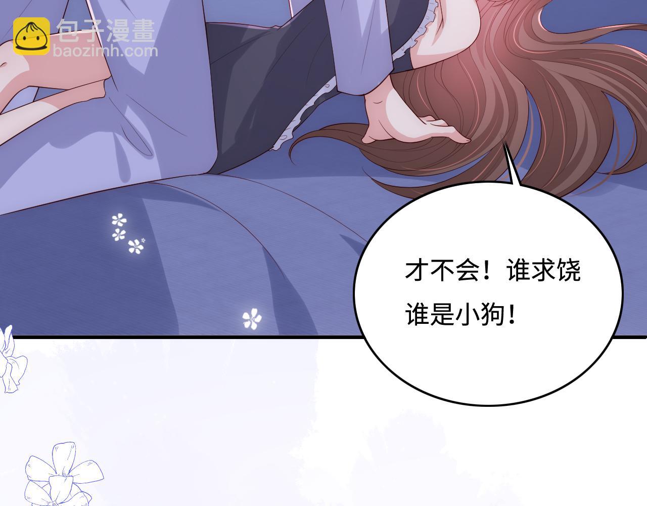 番外7 分房睡？不可能！55