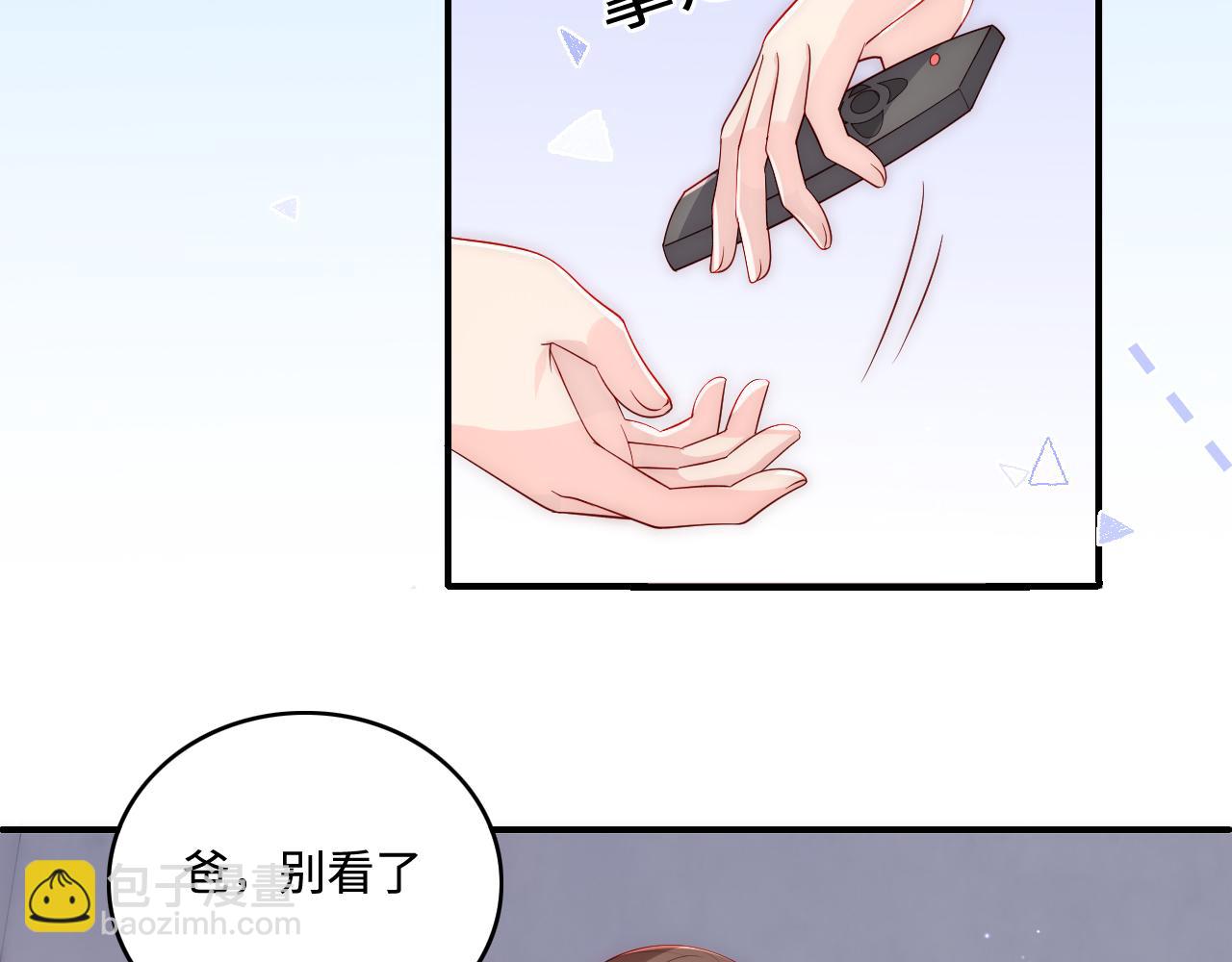 番外7 分房睡？不可能！6